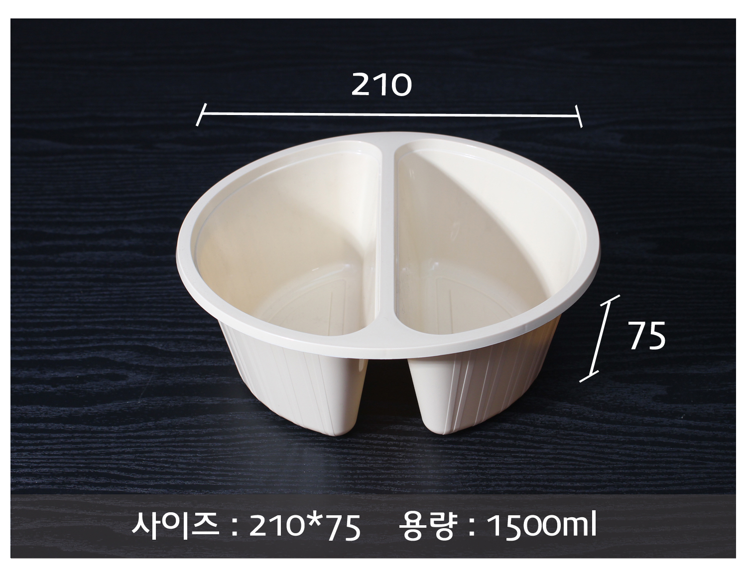 표기한 사이즈는 측정방식에 따라 차이가 있을수 있으며 뜨거운 음식을 바로 담으면 팽창이나 변형이 있을수 있으니 주의 바랍니다.