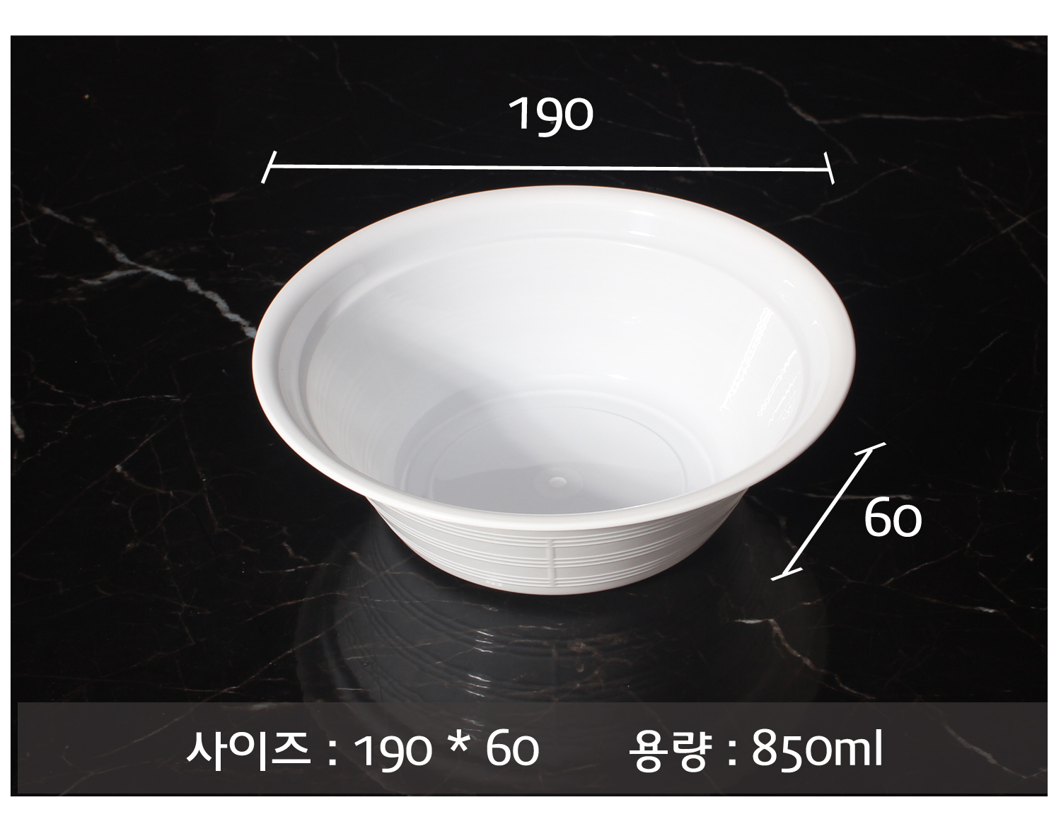 표기한 사이즈는 측정방식에 따라 차이가 있을수 있으며 뜨거운 음식을 바로 담으면 팽창이나 변형이 있을수 있으니 주의 바랍니다.