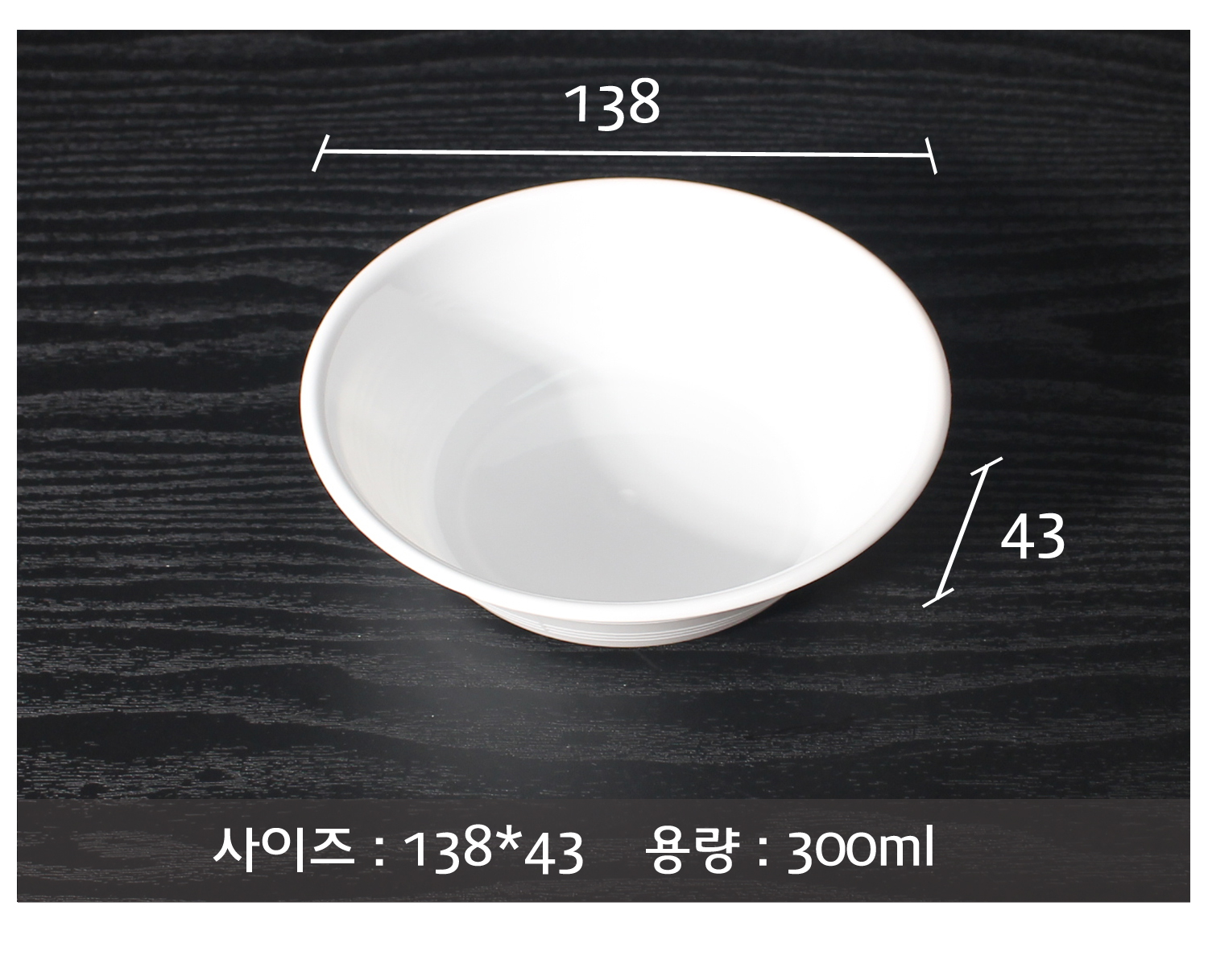 표기한 사이즈는 측정방식에 따라 차이가 있을수 있으며 뜨거운 음식을 바로 담으면 팽창이나 변형이 있을수 있으니 주의 바랍니다.