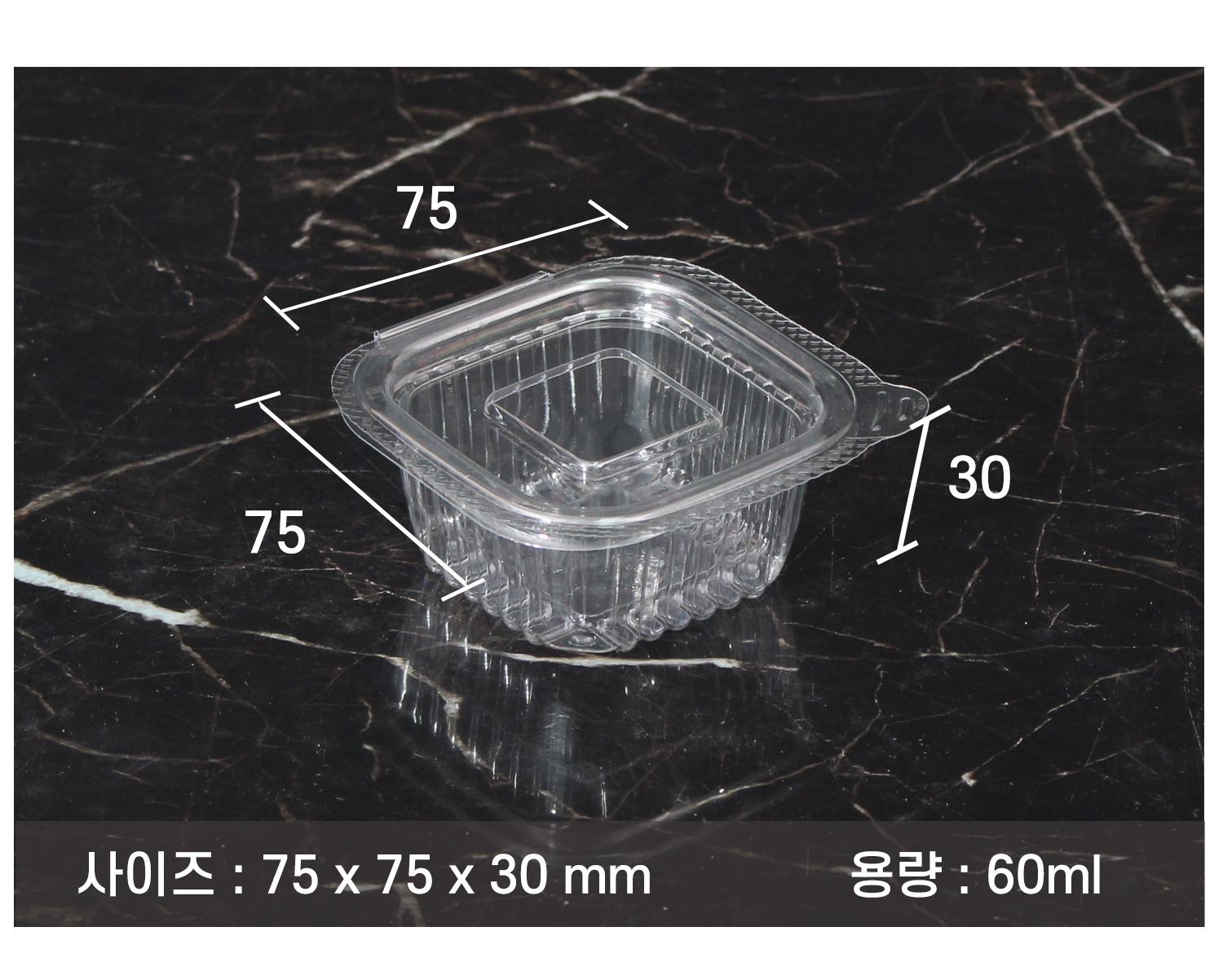 포장용기의 사이즈 표기된 이미지