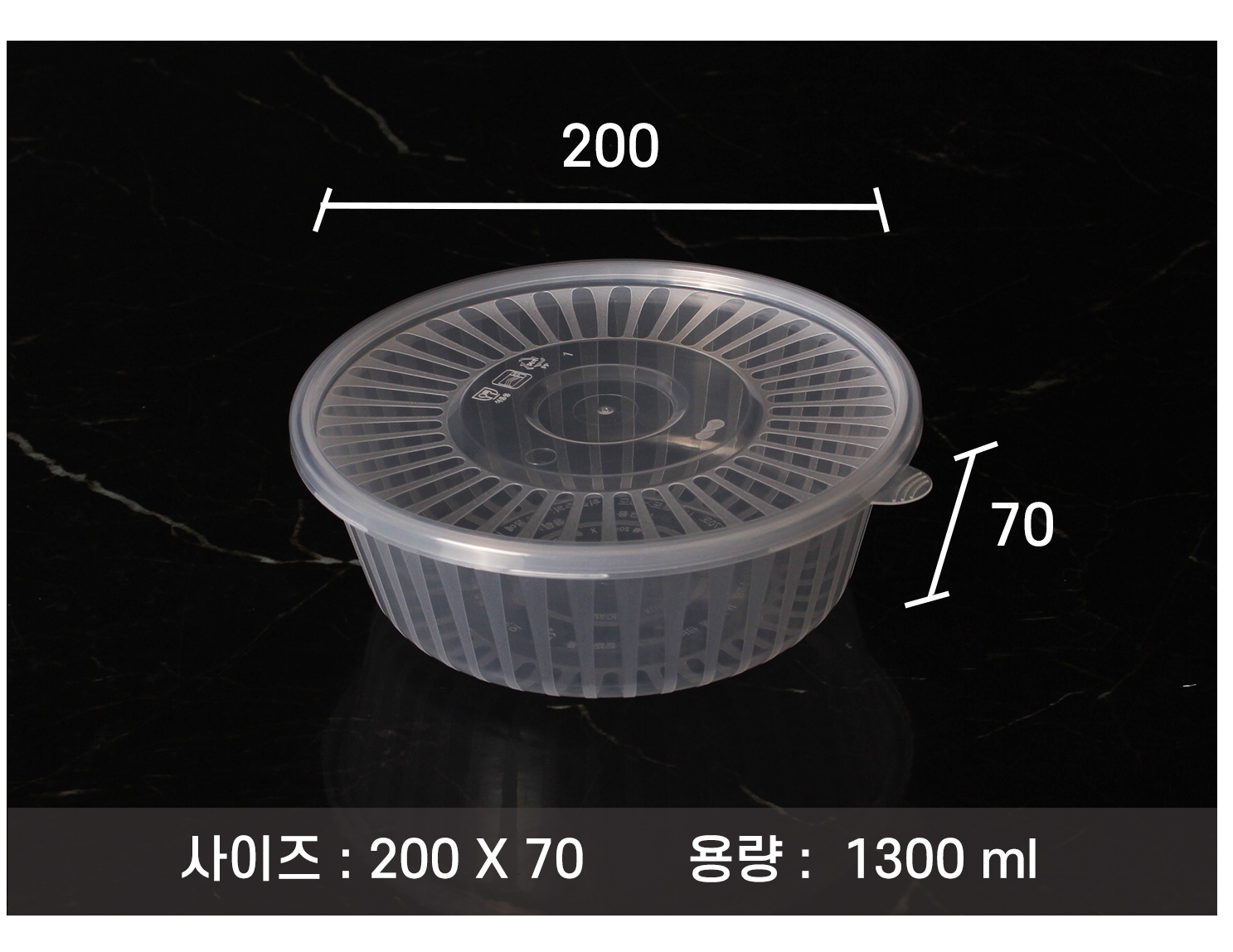 일회용탕용기가 놓여있는 사이즈표기된 이미지