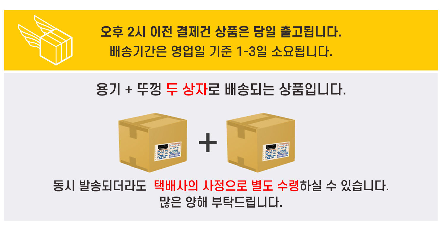 배송 안내 이미지